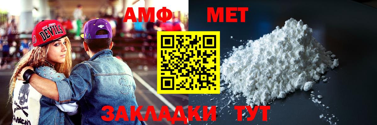 АМФ  Amphetamine 97%  Вход с VPN  Дубна 