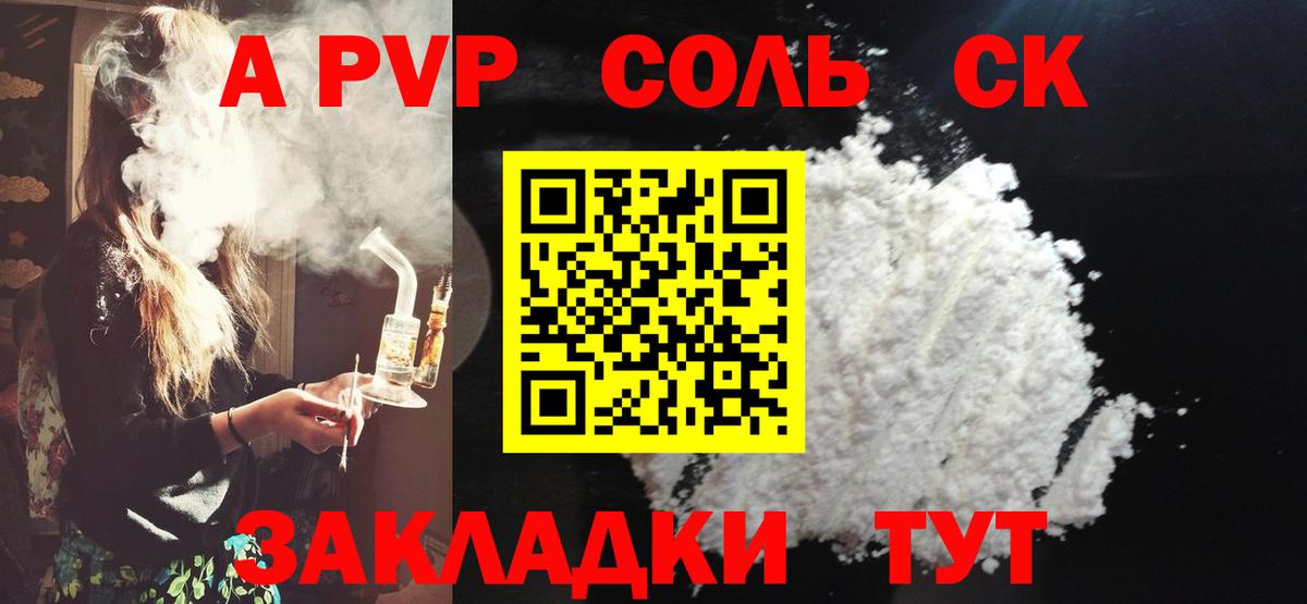 APVP кристаллы  Вход с VPN  APVP СК КРИС  Дубна 