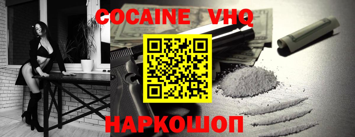 КОКАИН Перу  COCAIN Колумбийский  КОКАИН  Дубна  Вход с VPN 