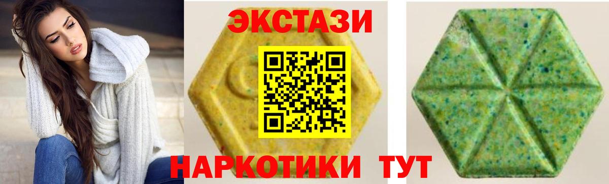 Ecstasy MDMA  ЭКСТАЗИ  Дубна  ЭКСТАЗИ DUBAI  купить наркотик  Вход с VPN 