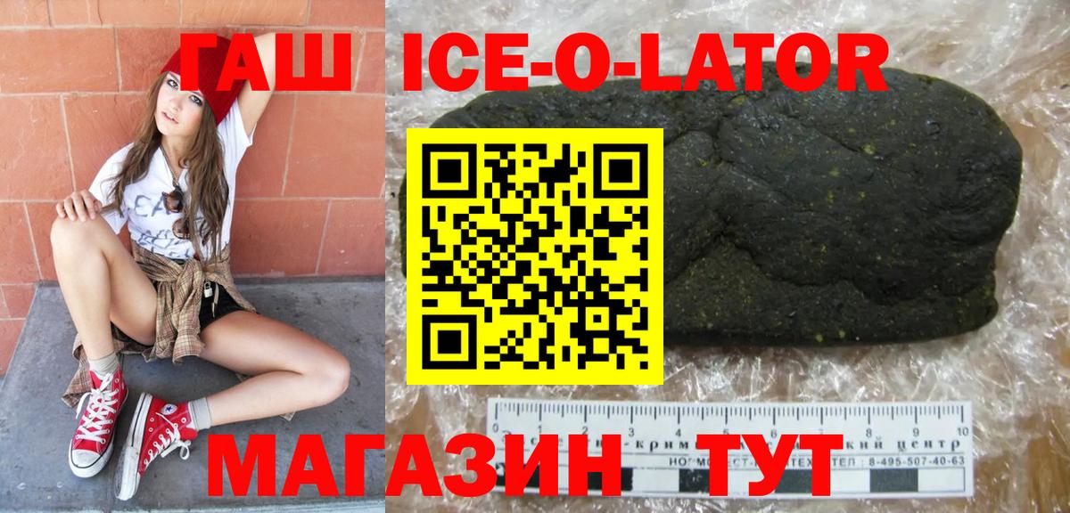 Гашиш 40% ТГК  Гашиш Premium  Вход с VPN  Дубна 