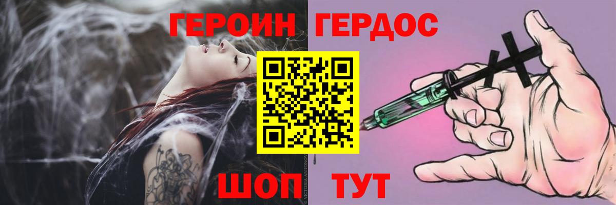 Дубна  Героин гречка  Вход с VPN 