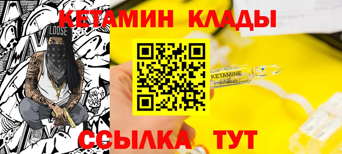 Кетамин ketamine Дубна