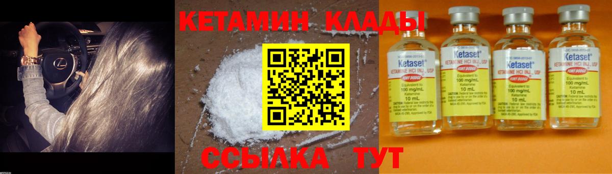 Кетамин VHQ  Вход с VPN  Дубна 