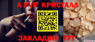 таблы Краснознаменск