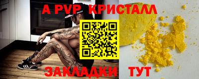 таблы Краснознаменск