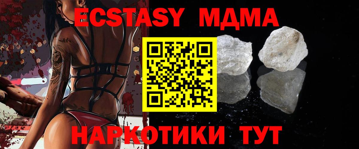 Дубна  MDMA молли  MDMA  МДМА кристаллы  Вход с VPN 