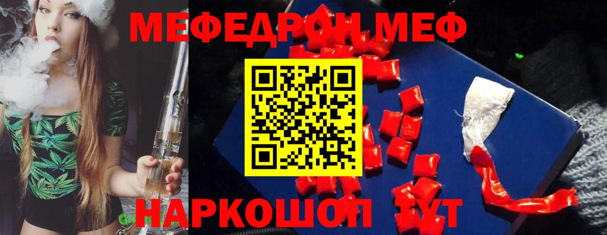 МЕФ  Мефедрон mephedrone  МЯУ-МЯУ VHQ  Вход с VPN  Меф  Дубна 
