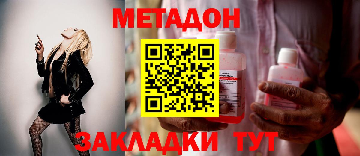 Дубна  МЕТАДОН кристалл  KRAKEN зеркало  Метадон белоснежный  Вход с VPN 