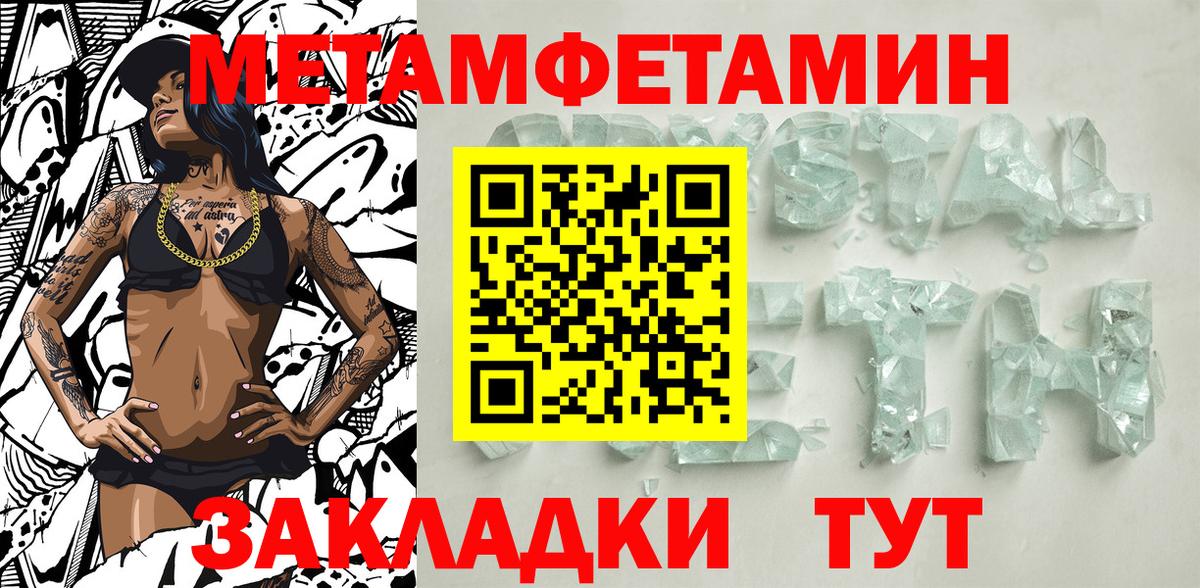 Дубна  Метамфетамин витя  Вход с VPN 