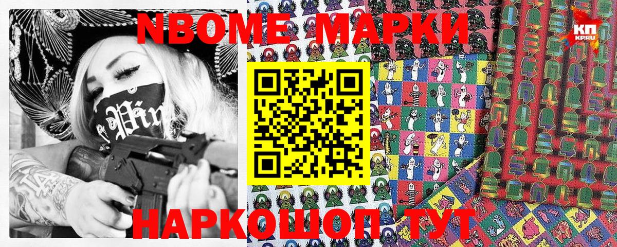Наркотические марки  Марки N-bome 1500мкг  Вход с VPN  Дубна 