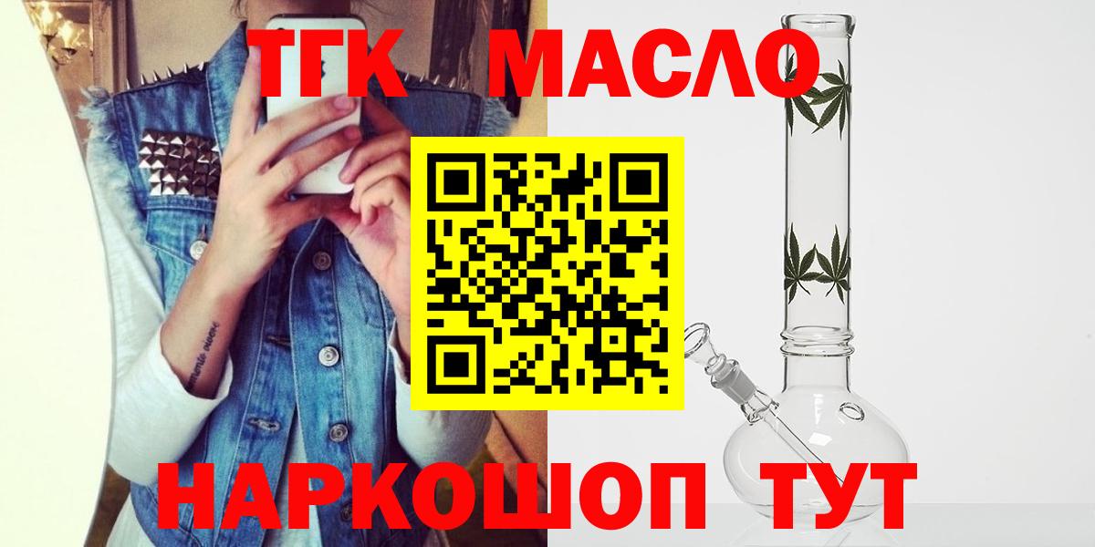 ТГК вейп  Вход с VPN  Дистиллят ТГК жижа  Дубна 